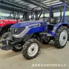 Lovol M704-2H(G4) Tractor Agrícola con Motor Weichai Turboalimentado Interenfriado, Variador de Frecuencia Variable, Tracción en las Cuatro Ruedas y Rotocultivador