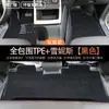 Wuling Lingshi Tarjeta Dorada Vehículo de Nueva Energía Vehículo Especial Ecológico Resistente al Desgaste TPE Fila Delantera Alfombrilla de Piso Totalmente Cerrada Accesorios