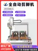 Máquina de corte totalmente automática para PCB para corte automático de resistores, capacitores, placas de circuito e juntas de solda