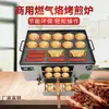 Horno de Gas para Asar Carne, Panes y Pasteles de Sésamo, Horno Comercial para Venta Ambulante, Horno para Asar Panes Blancos y Hotcakes