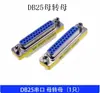 Adaptador DB9/15/25/37 convertidor RS232 conector hembra a hembra, macho a hembra, macho a macho