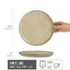 Plato Cerámico Poco Profundo Rayado Creativo Plato Grande Estilo Retro Japonés Vajilla Redonda para el Hogar Plato para Ensalada Pasta