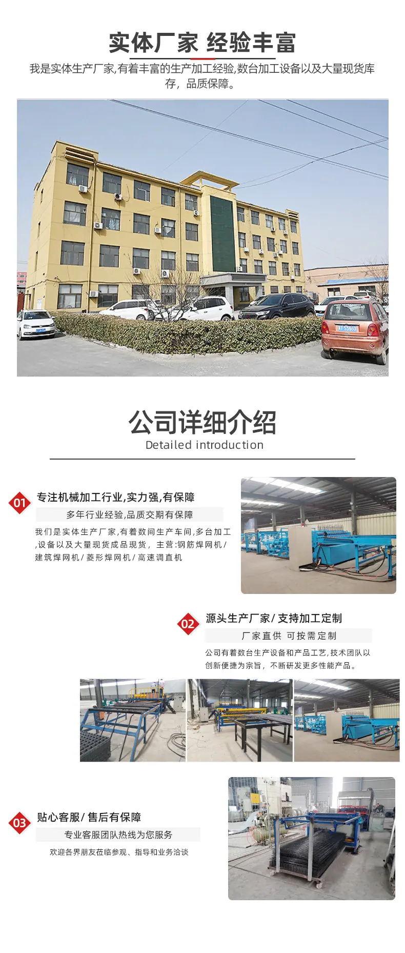 钢筋网焊网机(待定）_02.jpg