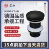 Escurridor de lavabo de plástico de casa y fábrica, 8 cm, negro mate, borde recto, preagujero, tapa grande, escurridor de lavabo con rebote