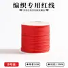 Ventas Directas de Fábrica Cuerda Roja Hilo Trenzado Colgante de Hilo de Jade Hecho a Mano Colgante de Cuerda Roja Pulsera Trenzada Material Trenzado de Cuerda Lote