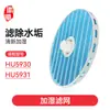 Hui Xi adapta elemento de filtro humidificador purificador de aire Philips HU5931/30 filtro FY1114/FY5156