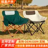 Cadeira de Lua Externa Personalizada Dobrável Cadeira Externa com Encosto para Desenho Estilo Camping Portátil Piquenique Pesca Dobrável