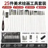 Set de Herramientas para Pintura Artística al por Mayor Transfronterizo, Set de Pinceles para Pintura al Óleo, Espátula, Bolsa de Almacenamiento, Adecuado para Acuarela, Gouache y Acrílico