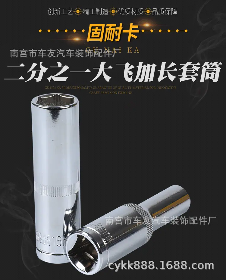 二分之一大飞加长套筒详情页_01.jpg