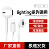 Auriculares con Cable Originales In-Ear Lighting Controlados por Cable con Micrófono de Alta Calidad para Gaming Android Deportes Auriculares Universales