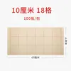 Papel de Borde Crudo para Práctica de Caligrafía, Papel Engrosado con Cuadrícula de Arroz para Caligrafía, Papel Semi-Crudo con Líneas de Cuadrícula