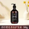 Conjunto de Shampoo e Gel de Banho Flor de Laranjeira e Limão para Hotéis e Pousadas, Conjunto de Condicionador com Fragrância, Venda por Atacado Disponível