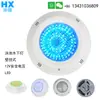 Lámpara Subacuática para Piscina Huaxun Lámpara Subacuática Iluminación Decorativa para Piscina Paisajismo Lámpara de Pared de Colores Lámpara de Voltaje LED12V