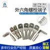 Terminal de Perno Hexagonal Externo para Cable de Acero Acero Inoxidable Cableado Cuerda para Colgar Luces de Escenario Fundición a Presión Cable de Tracción