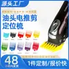 Pente de Posicionamento para Máquina de Cortar Cabelo Elétrica Cabeça de Óleo Pente Limitador Colorido Calibrador de Posicionamento para Máquina de Cortar Cabelo Elétrica Pente Limitador para Máquina de Cortar Cabelo Cabeça de Óleo