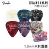 Juego de Seis Púas Fender para Guitarra Eléctrica, Púas Fender para Rasgueo de Guitarra Acústica, Púas Fender Antideslizantes para Bajo de Velocidad