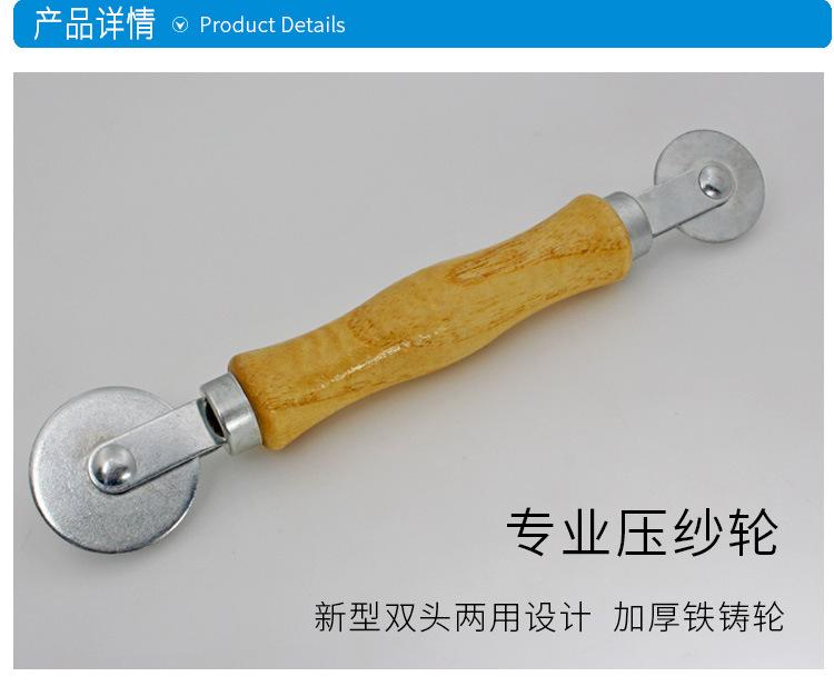 大小压纱轮页_05