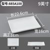 Plato de melamina Xiangyuan, plato rectangular comercial, plato para restaurante, plato para estofado, plato de plástico de imitación de porcelana.
