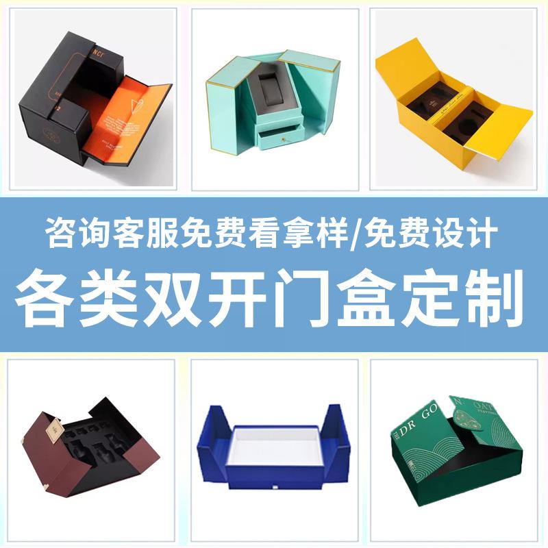 双开门盒.png