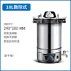 Esterilizador Portátil Autoclave de Vapor a Presión Automático Vertical Pequeño Olla de Desinfección Laboratorio