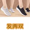 Grulla de Almohada Blanca [Compra Uno y Llévate Dos] Zapatos de Tela del Viejo Pekín para Mujer Primavera/Verano Malla Transpirable Slip-ons Suela Suave Cómodos para Mamá