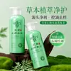 Champú Calmante Herbal de Artemisa para Cuero Cabelludo con Picazón Control de Grasa Nutritivo Voluminizador Anticaspa Antipicazón