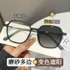 Óculos de Grau Fotocromáticos Anti-Luz Azul de Armação Grande Estilo Coreano, Adequados para Look de Maquiagem Natural, Óculos de Aparência de Alto Valor, Lentes Não Prescription E