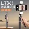 [R16] Temporizador para Teléfono Móvil Trípode Antivibración Bluetooth Live Shake Soporte de Piso Portátil con Relleno de Luz de 360 Grados