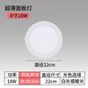 Luz de Painel Plano Ultrafina 18W24W Downlight Fundido Sala de Estar Cozinha Escritório Embutido 1cm Luz de Painel Redonda Quadrada