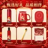 Set de Regalo de Negocio Año de la Oveja, Taza Térmica de Temperatura Constante, Recuerdo Práctico, Regalo de Reunión Anual, Logo Personalizado para Clientes