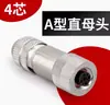 Conector de Enchufe de Aviación Sin Soldadura M12 Impermeable Sensor de Metal 4 Núcleos 5 Pines 8 Agujeros Par Macho y Hembra de 12 Núcleos Metabo