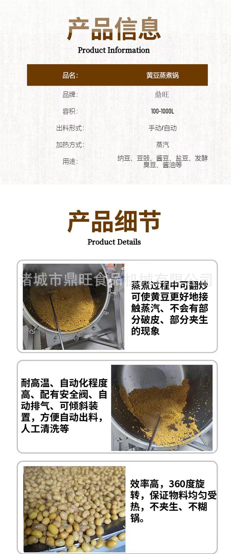 蒸豆机详情