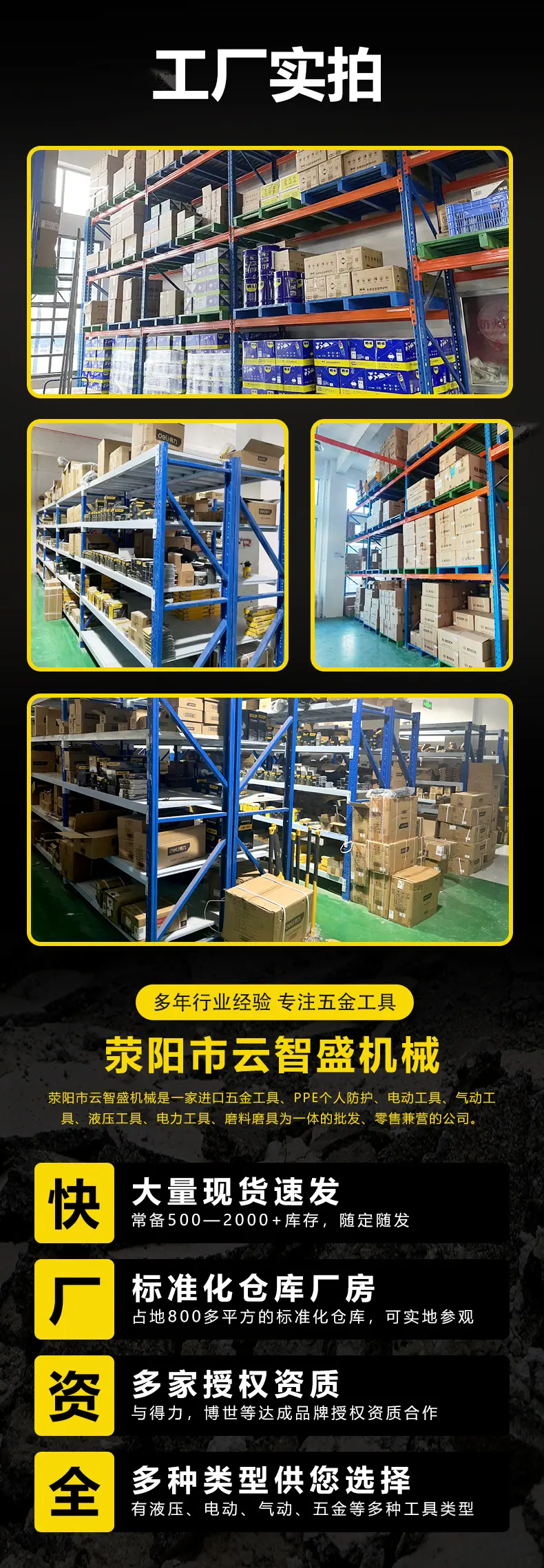 公司实力