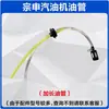 Colección Completa de Accesorios para Máquina Vibratoria Niveladora, Bloque Amortiguador, Eje Flexible, Cable del Acelerador, Embrague, Disco de Aluminio, Bujía, Carburador