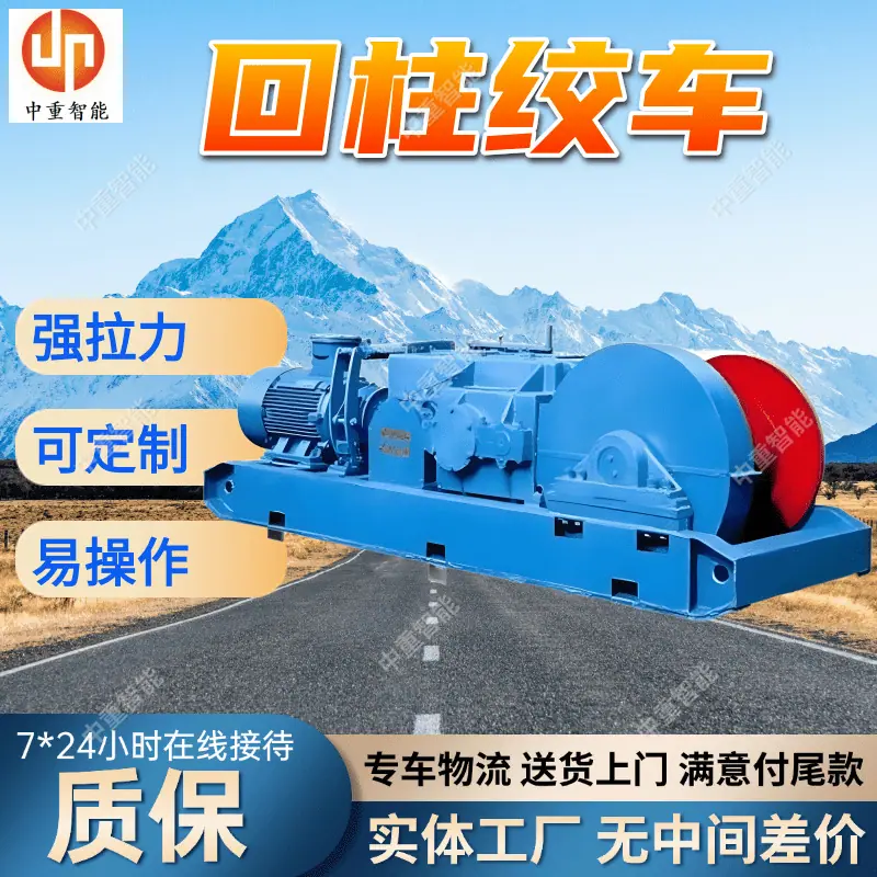 回柱绞车(5).png