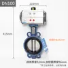Válvula Borboleta Wafer Pneumática D671X Resistente ao Desgaste Medidor de Água Aditivo Cimento Válvula de Aço Inoxidável dn 65 125 150