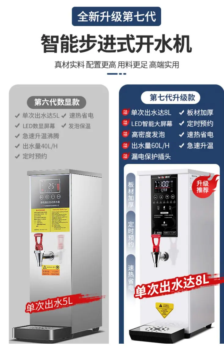 步进式开水机整改版3_04.jpg