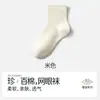 Calcetines Infantiles 100% Algodón, Algodón Puro, Clase A, Antibacterianos, Estilo Delgado de Verano, Niños y Niñas, Calcetines Transpirables de Malla 100% Algodón de Zhuji