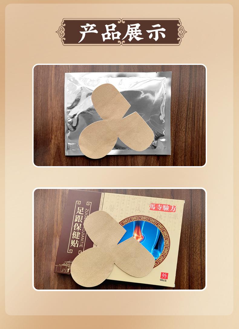足跟保健贴详情_07.jpg