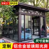 Gazebo de Liga de Alumínio com LED em Guangdong com Portas e Janelas Fechadas, Sala de Chá de Lazer de Vidro, Solário, Pavilhão de Jardim de Villa, Personalizável