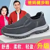 Zapatos para Hombres Mayores, Malla Transpirable de Verano Tipo "Dad Shoes", Zapatos Suaves Antideslizantes de Suela Blanda para Caminar para Hombres y Mujeres de Mediana Edad y Mayores