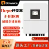 Inversor Deye Convierte a 220V Fotovoltaico Solar Onda Sinusoidal Pura con BMS y MPPT Integrados, Reclutamiento de Agentes Globales