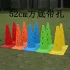 Cone Marcador de Jardim de Infância Cone de Sorvete Cone Marcador de Treinamento de Basquete Cone Marcador de Treinamento de Futebol Disco Marcador de Obstáculo