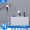 Conjunto de Viagem a Vácuo Galvanizado 15-120ml com Tampa de Encaixe tipo Pressão para Frasco de Loção Protetora Solar, Frasco Spray, Produtos de Skincare