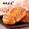 Bolo Tradicional de Tofu Fermentado de Guangdong, Chaoshan e Chaozhou, Autêntico Doce Especialidade, Lanche, Caixa de Presente, Sobremesa, Lanche para Chá