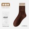 Calcetines para Mujer para Otoño e Invierno, Calcetines Deportivos Retro de Moda, Calcetines de Algodón, Calcetines de Bloques de Color Estilo Universitario con Letras, Calcetines para Baloncesto y Yoga, Industria Textil de Zhuji