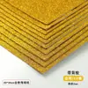Ailuyang A4 engrosado 2 mm papel de esponja con polvo de oro hecho a mano DIY colorido material de fabricación EVA para jardín de infantes papel brillante destello