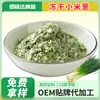 Cebollín Liofilizado, Cebollín Deshidratado, Paquete de Verduras para Sazonar Fideos Instantáneos, Hojas de Cebolleta Picadas, Ingredientes para Hornear, Productos Secos, Flores de Cebolleta