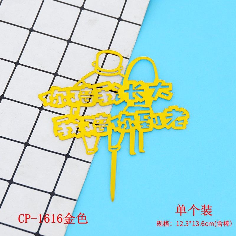 1616金色 单个装.jpg