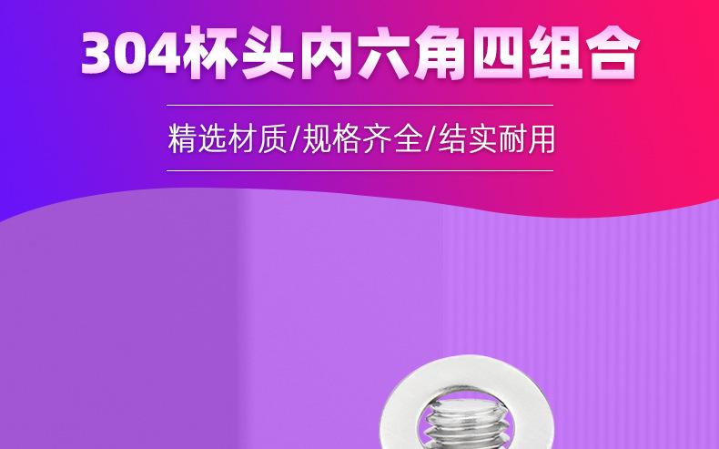 304杯头内六角4组合_01.jpg